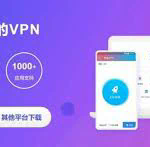 深入探讨：虚拟专用网络（VPN）的原理与应用