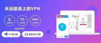 深度解析：在PC上下载和使用Lets VPN的完整指南