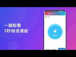 全面解析快联VPN：技术背景与应用实例