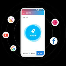 快连VPN下载最新版