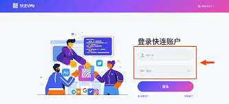 快连加速器app官网下载安装