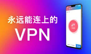 破解版快连下载